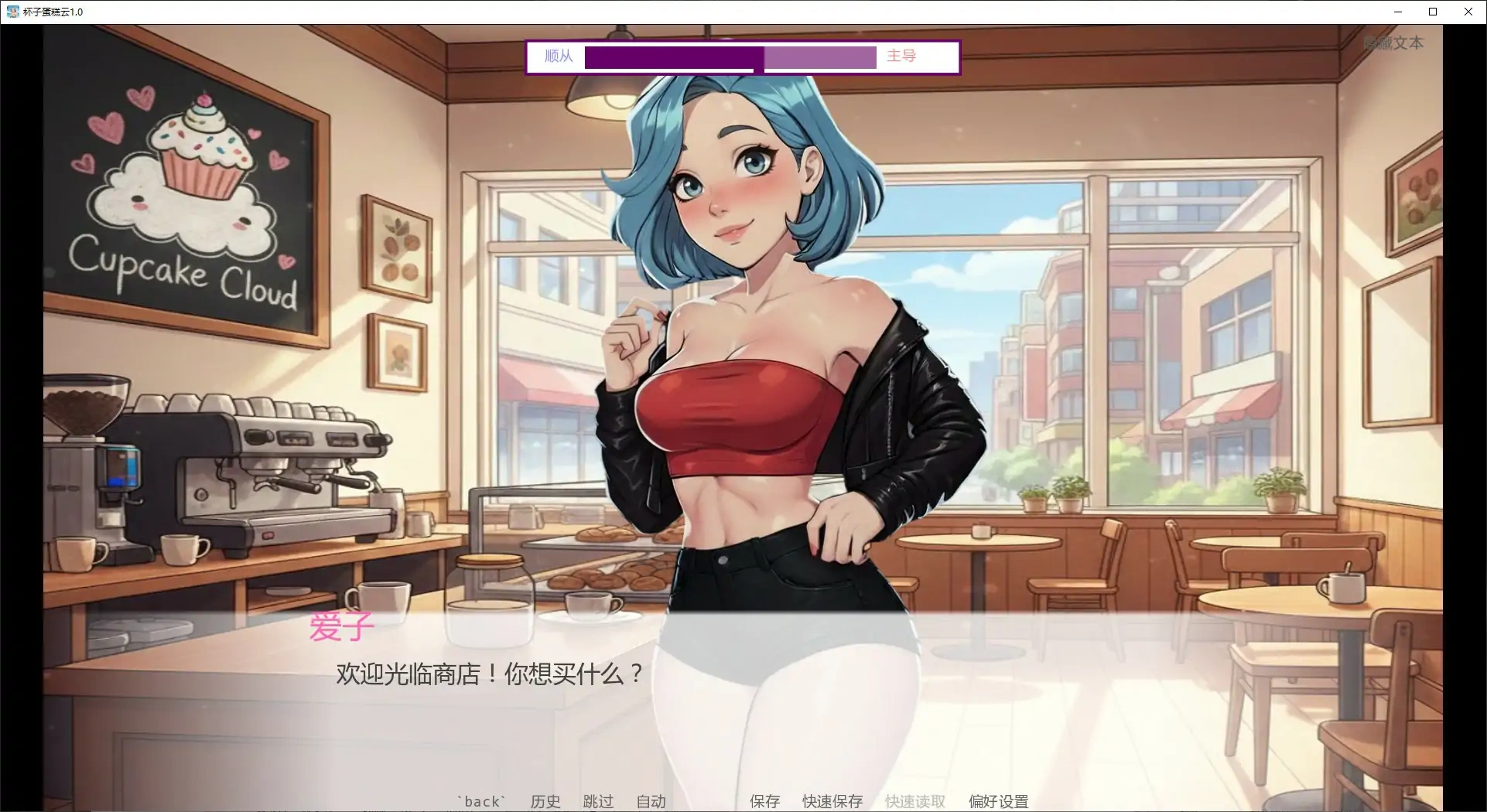 图片[4]-b3633杯子蛋糕云1.0 AI汉化版【PC+安卓/0.32G/首发】-acg畅游网