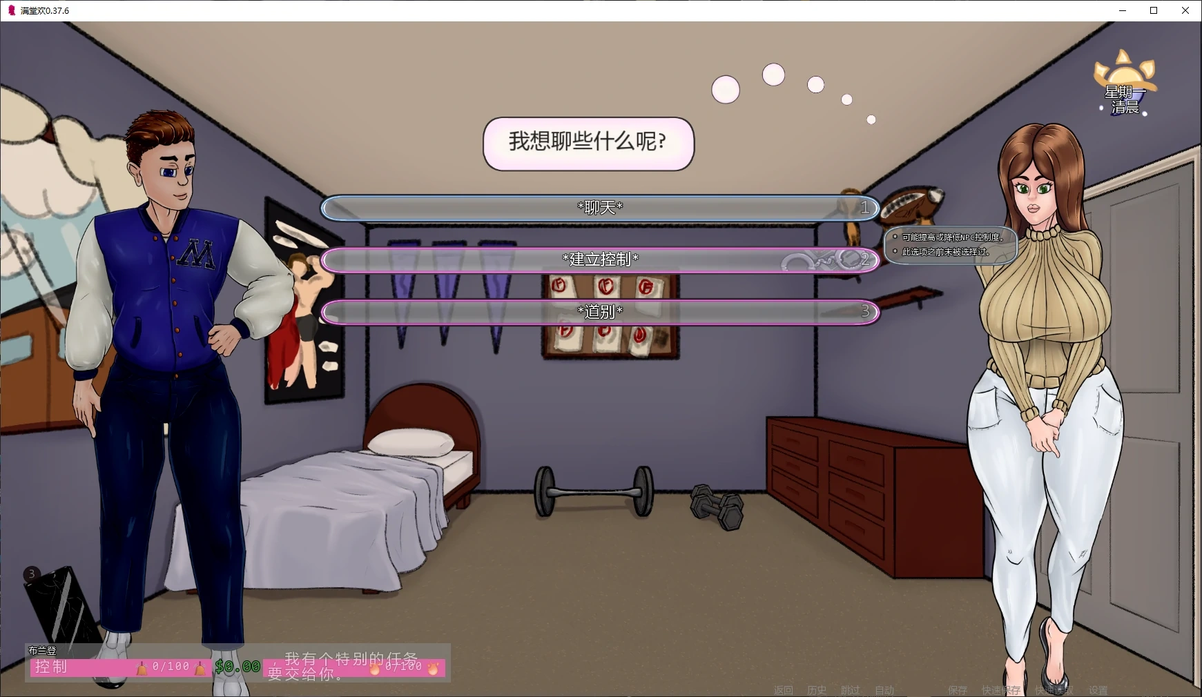 图片[4]-b3646满堂欢0.37.6 AI汉化版【PC+安卓/0.64G/更新】-acg畅游网