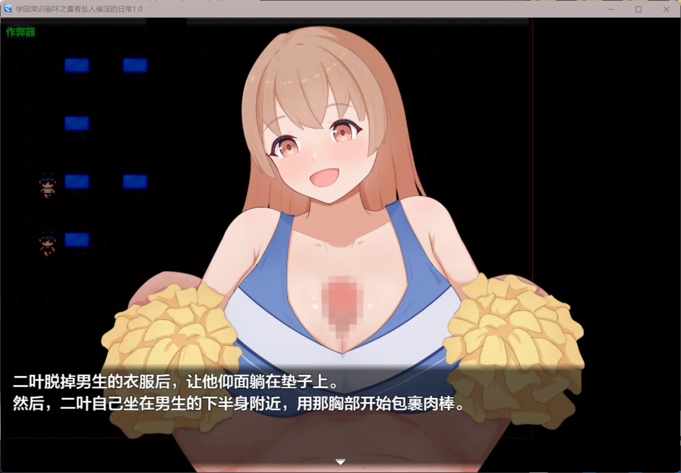 图片[3]-b3599学园常识崩坏之青春坠入催淫的日常1.0 AI汉化版【PC+安卓/0.71G】-acg畅游网