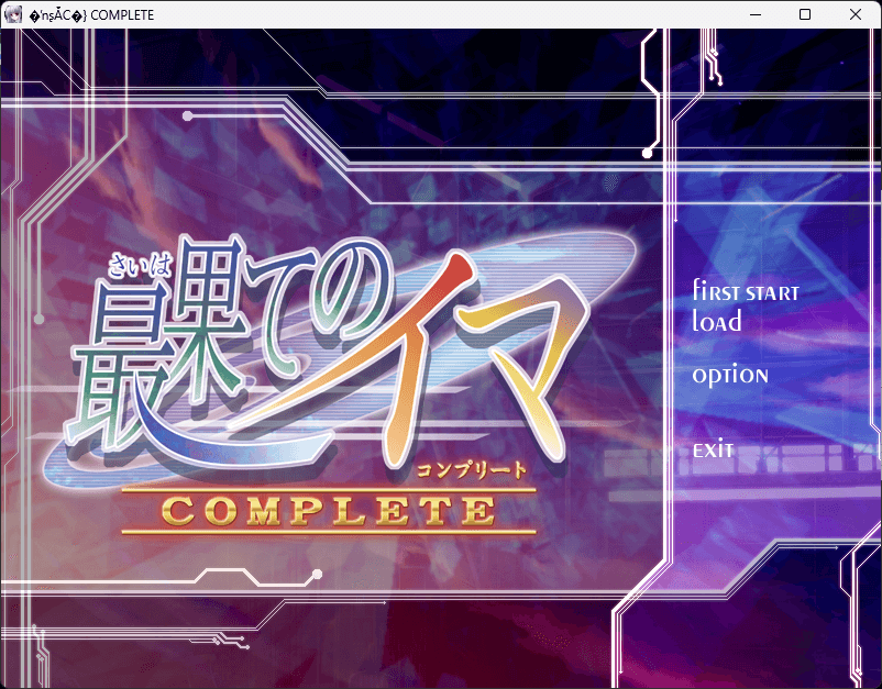 图片[3]-b5054 最后的现在 高清重制版 AI汉化版 [新作/1.4G]-acg畅游网