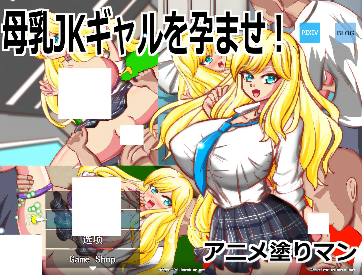 b9018营养液体质的金发巨R辣妹JK，在被足球部的帅哥告白后，却和我成为了炮友 挂载AI汉化 [新作/450M]-acg畅游网