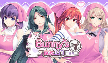 b7162 Bunny’s 家政上门服务 STEAM官中[PC/4.8G新作]-acg畅游网