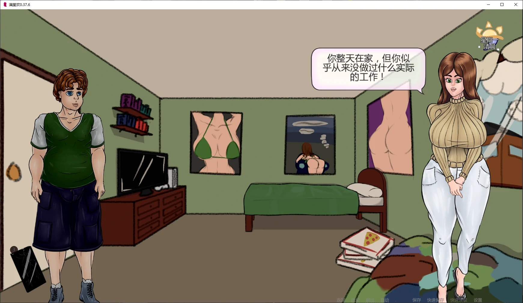 图片[5]-b3646满堂欢0.37.6 AI汉化版【PC+安卓/0.64G/更新】-acg畅游网