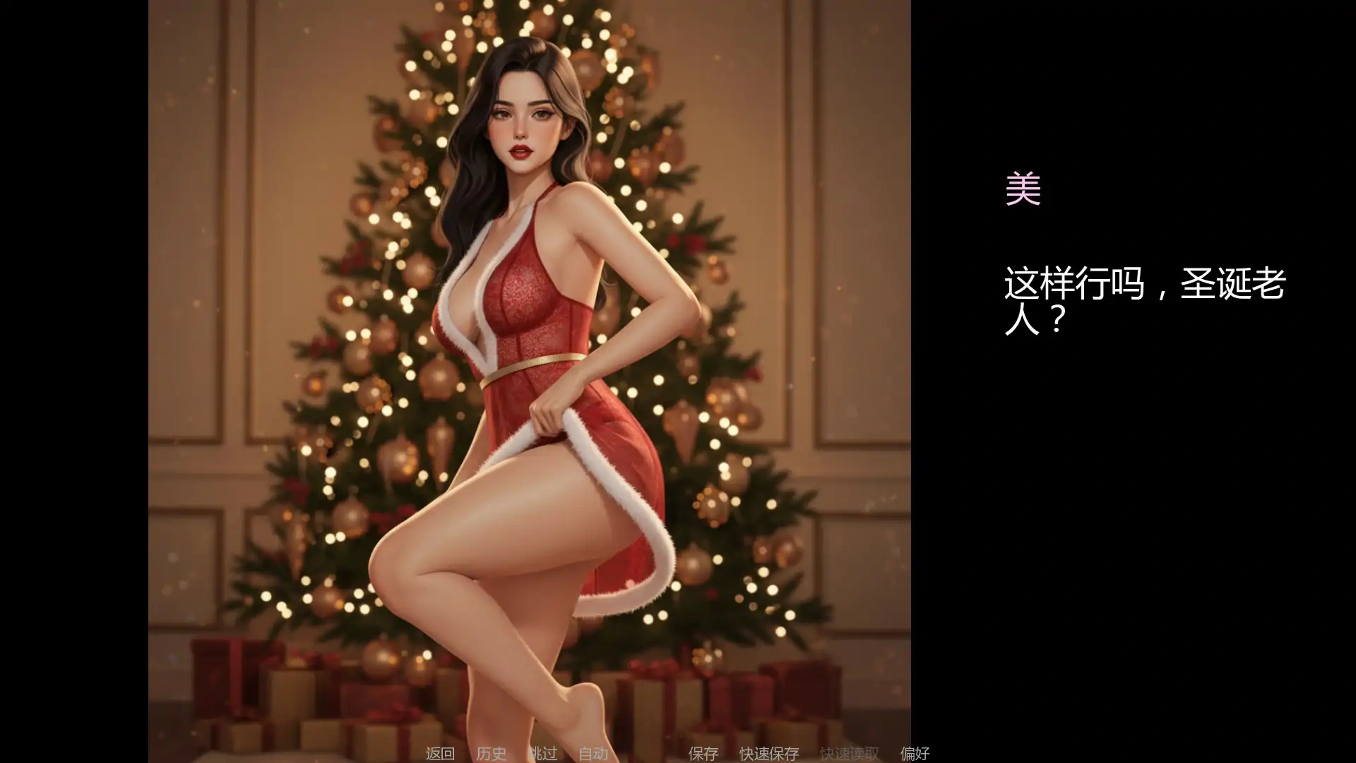 图片[6]-b3582妻子的圣诞挑战——妻子的挑战故事0.1.4 AI汉化版【PC+安卓/1.4G/首发】-acg畅游网