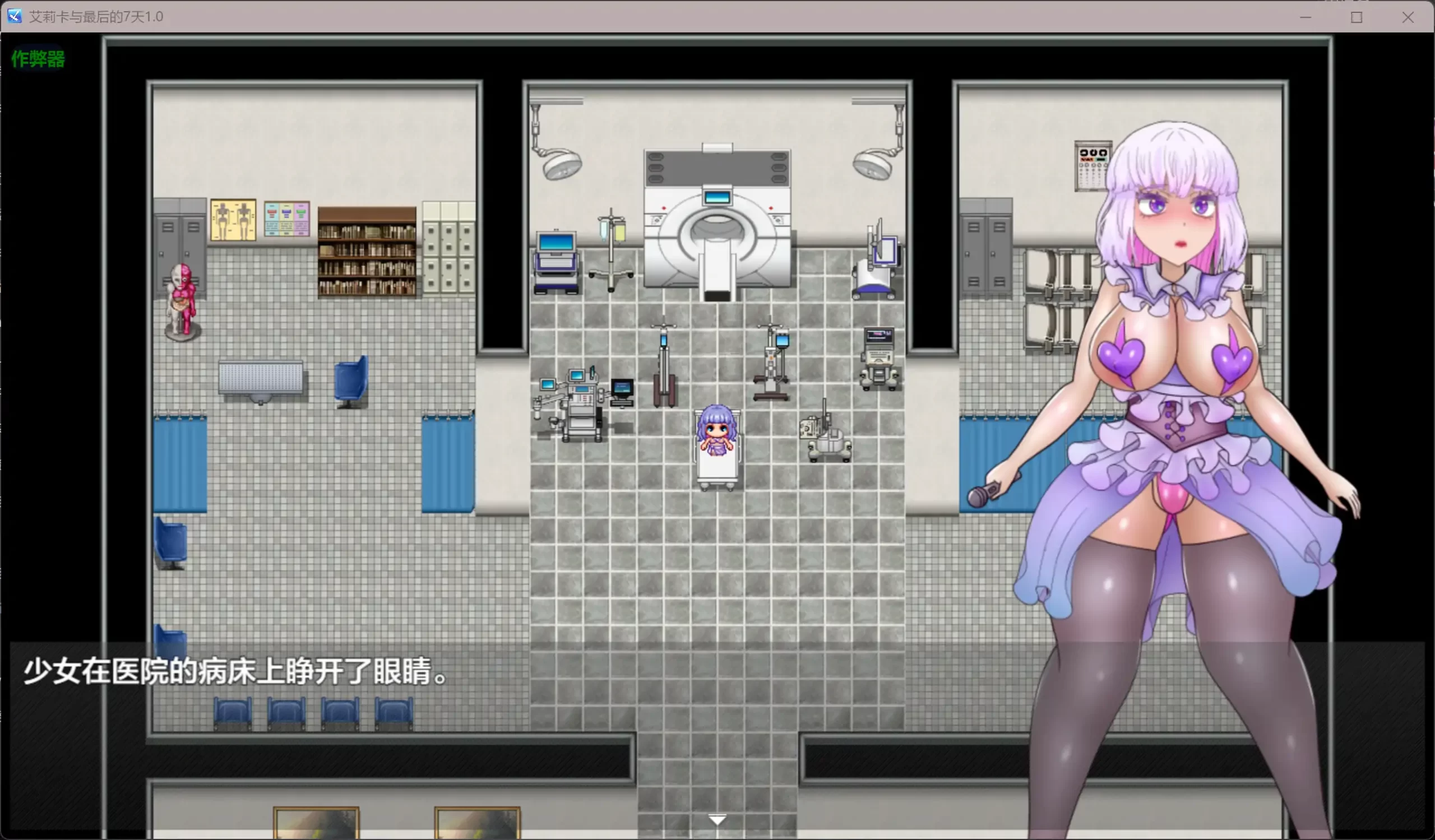 图片[3]-b3854艾莉卡与最后的7天1.0 AI汉化版【PC+安卓/1.62G】-acg畅游网