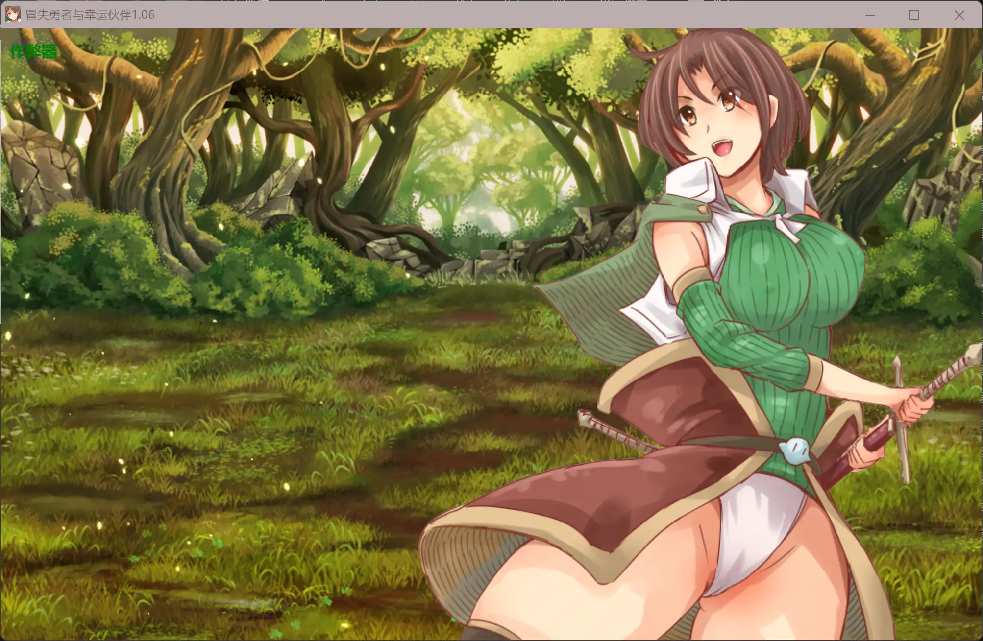 图片[6]-b3631冒失勇者与幸运伙伴1.06 AI汉化版【PC+安卓/3.75G】-acg畅游网