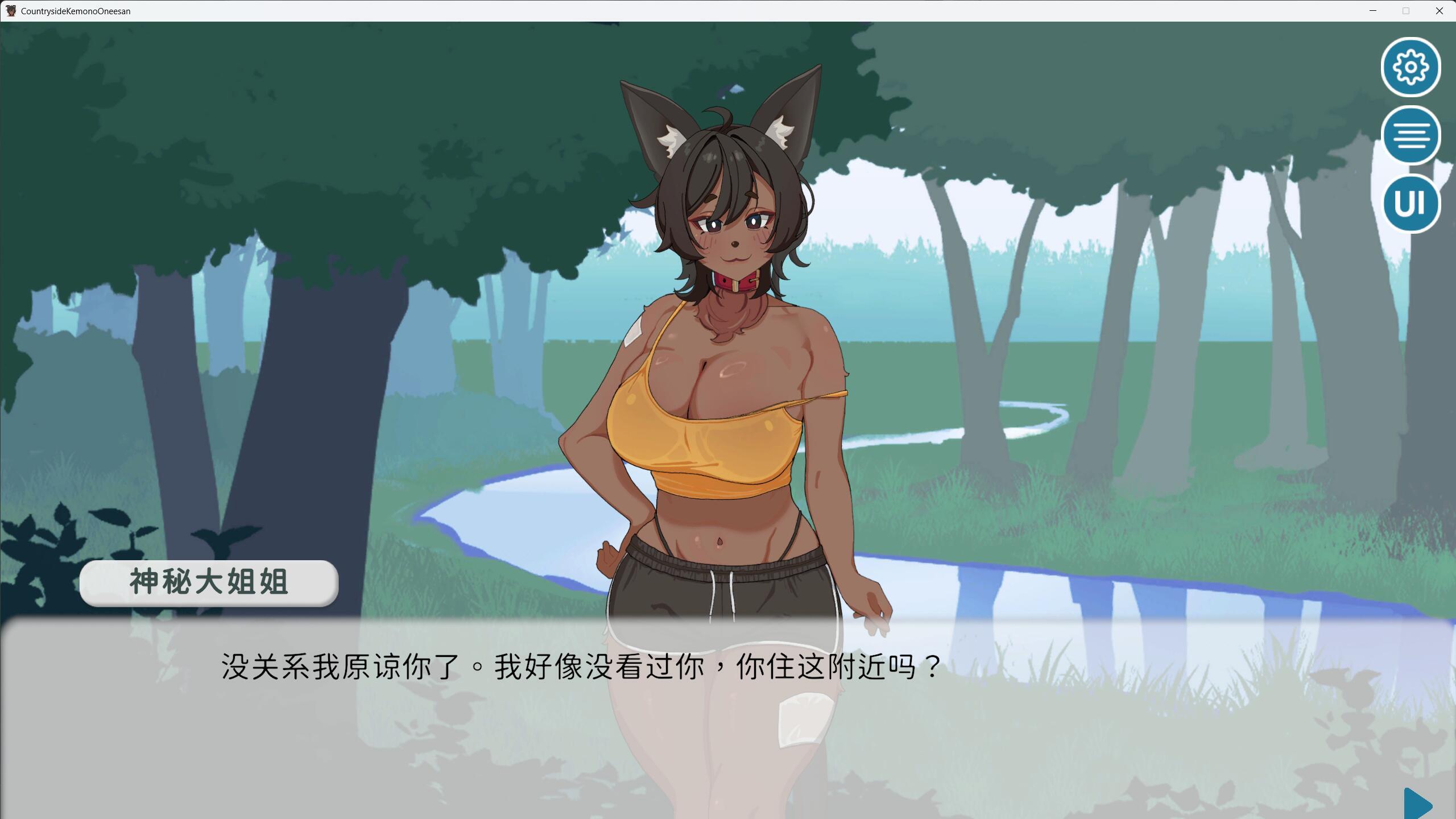 图片[2]-b7076在乡下与谜之大姐姐尽情爱爱！！～童贞证钛与犬系兽人的故事～v1.0 [新作/690M][PC+安卓]-acg畅游网