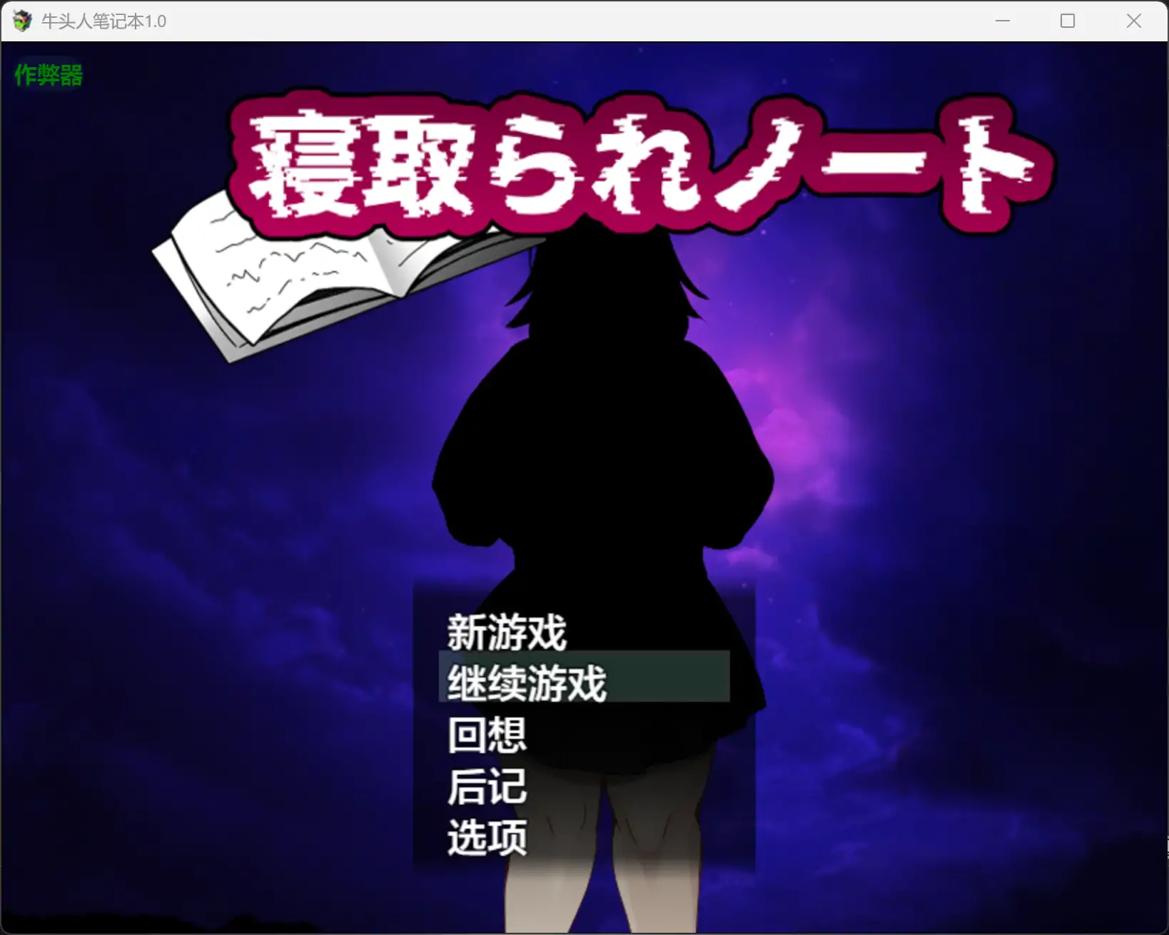 b3601牛头人笔记本1.0 AI汉化版【PC+安卓/1.61G】-acg畅游网