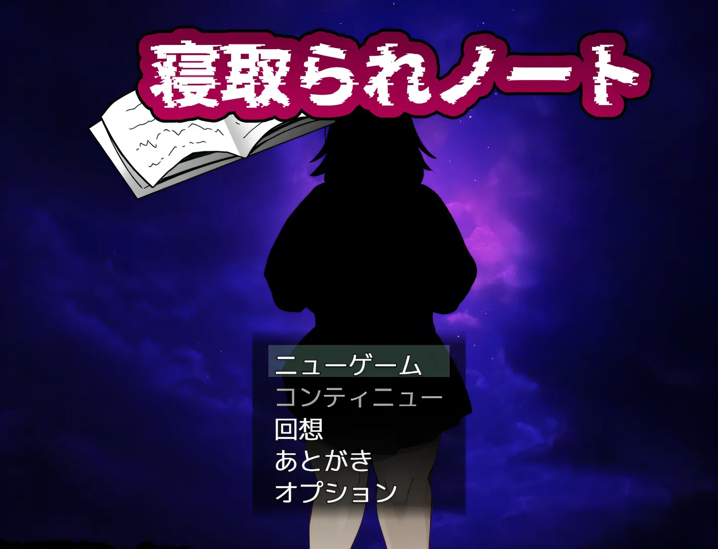 b9033背德笔记 挂载AI汉化+自带全回想 [新作/950M]-acg畅游网