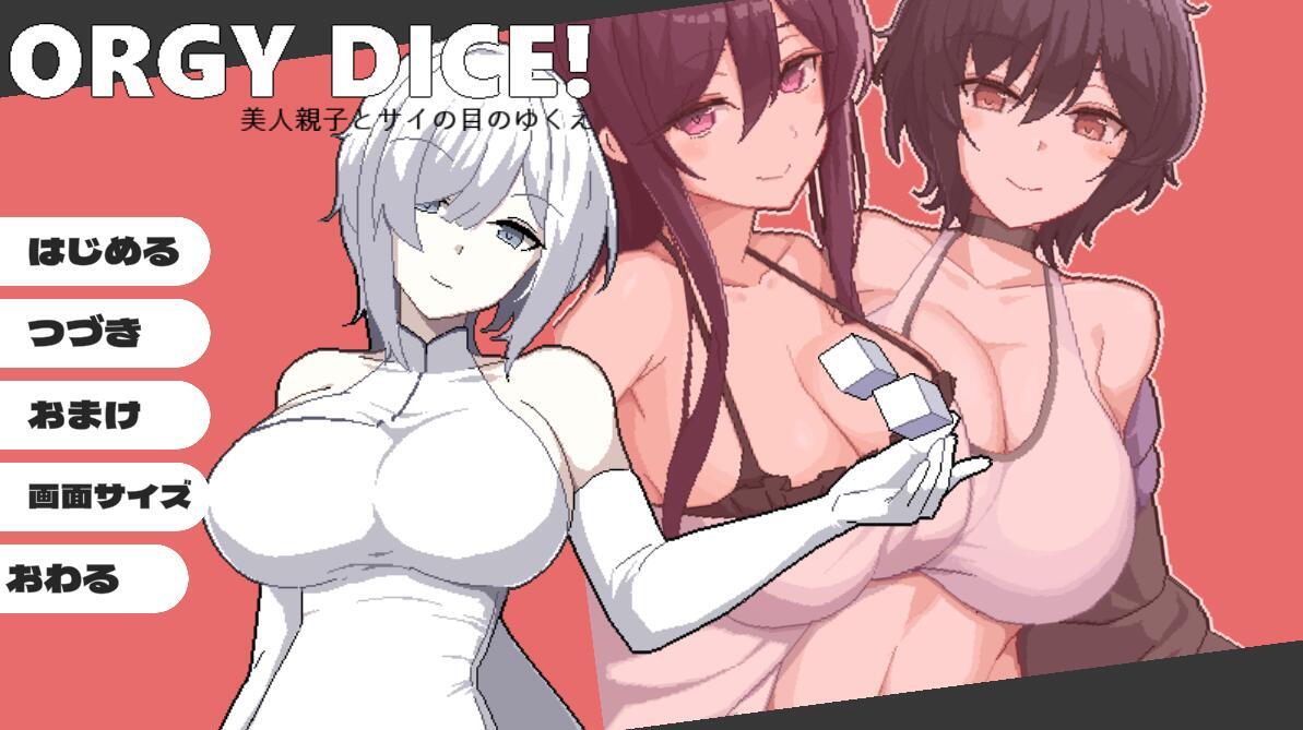 图片[4]-b7163 乱交骰子 美女母女与骰子眼的下场 V1.0 DL官中 [PC/820M新作]-acg畅游网