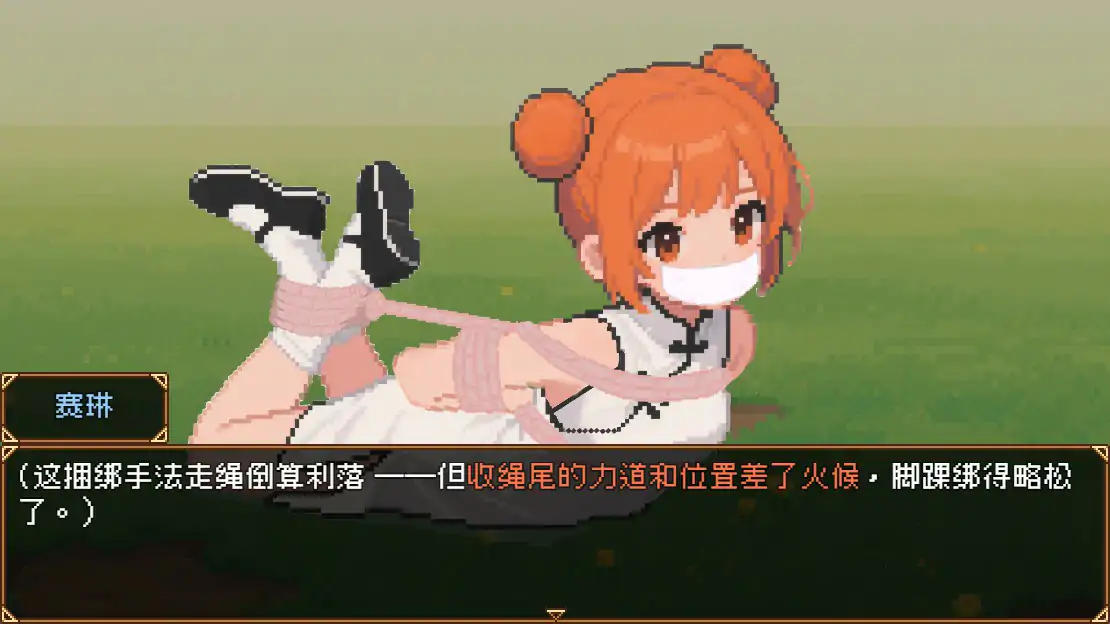 图片[5]-b3584 缚语1.1.3 官方中文版【PC/1.75G】-acg畅游网