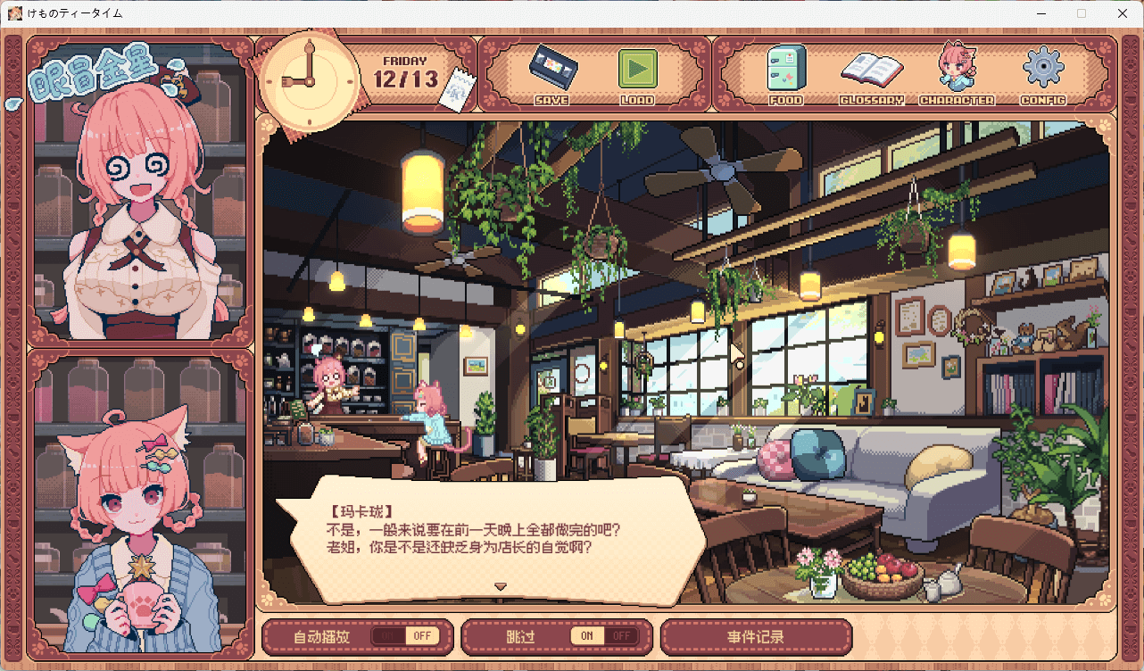 图片[4]-b5048 兽娘红茶馆 官方中文版 [新作/3.1G]-acg畅游网