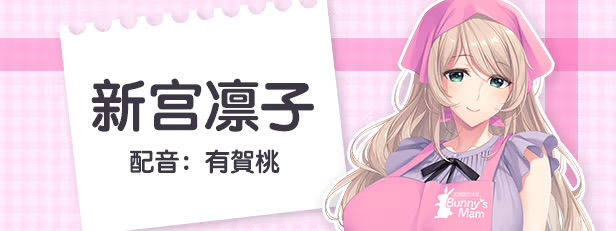 图片[2]-b7162 Bunny’s 家政上门服务 STEAM官中[PC/4.8G新作]-acg畅游网