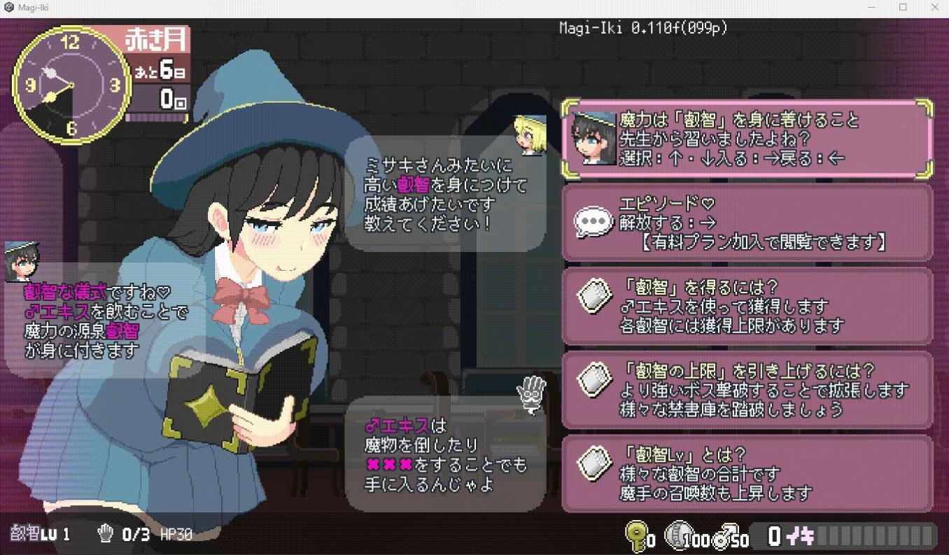 图片[3]-b7070 Magi-Iki～落第魔女与H的魔手～v0.11 官方中文[新作/1.5G]-acg畅游网