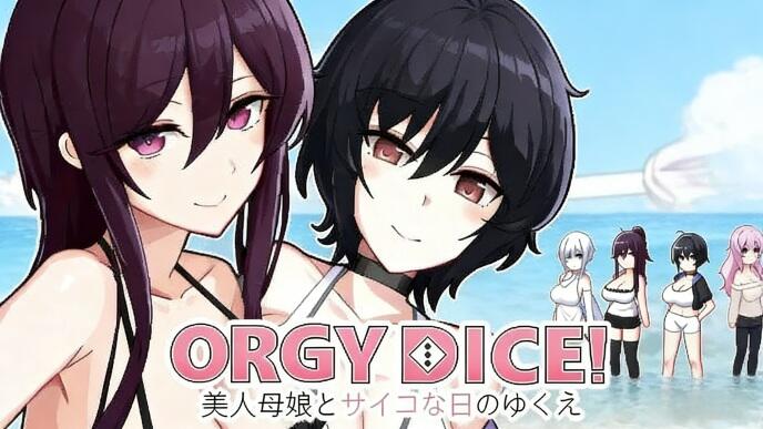 b7163 乱交骰子 美女母女与骰子眼的下场 V1.0 DL官中 [PC/820M新作]-acg畅游网