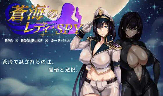 b7060 苍海的女间谍 V1.0 DL官中[新作/860M]-acg畅游网