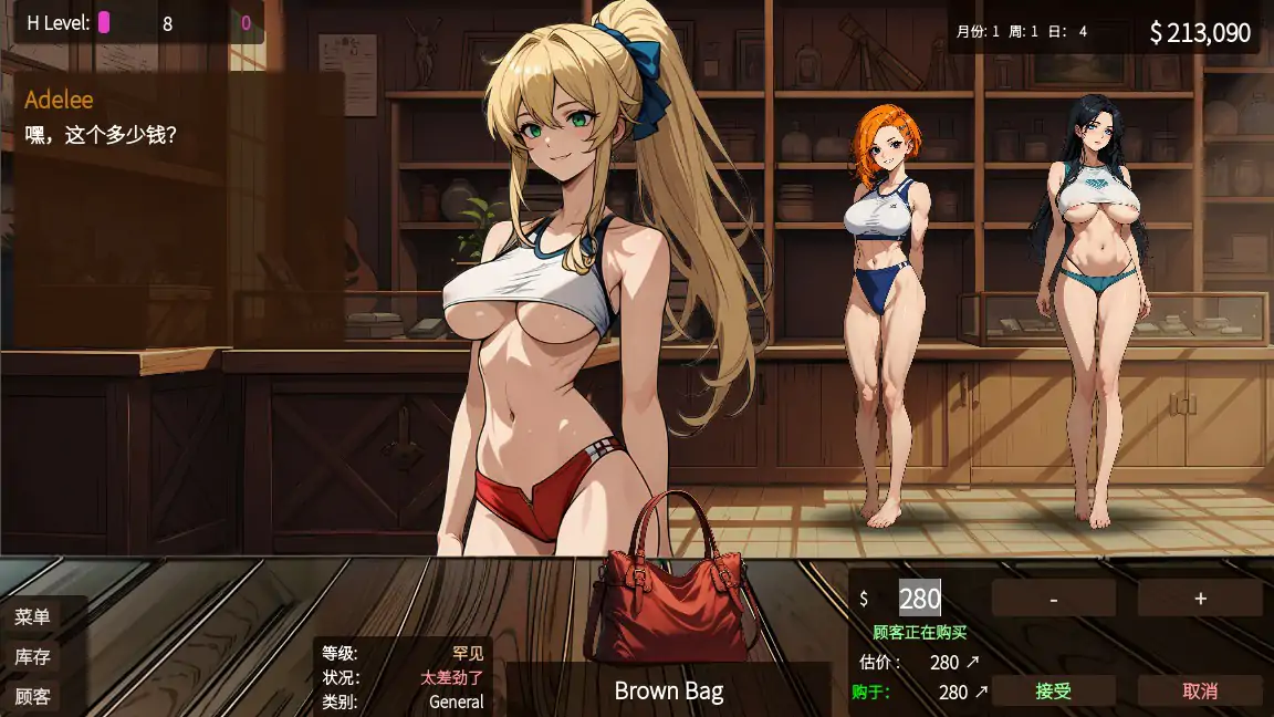 图片[4]-b3551典当的乐趣0.5.6 官方中文版【PC/0.52G】-acg畅游网