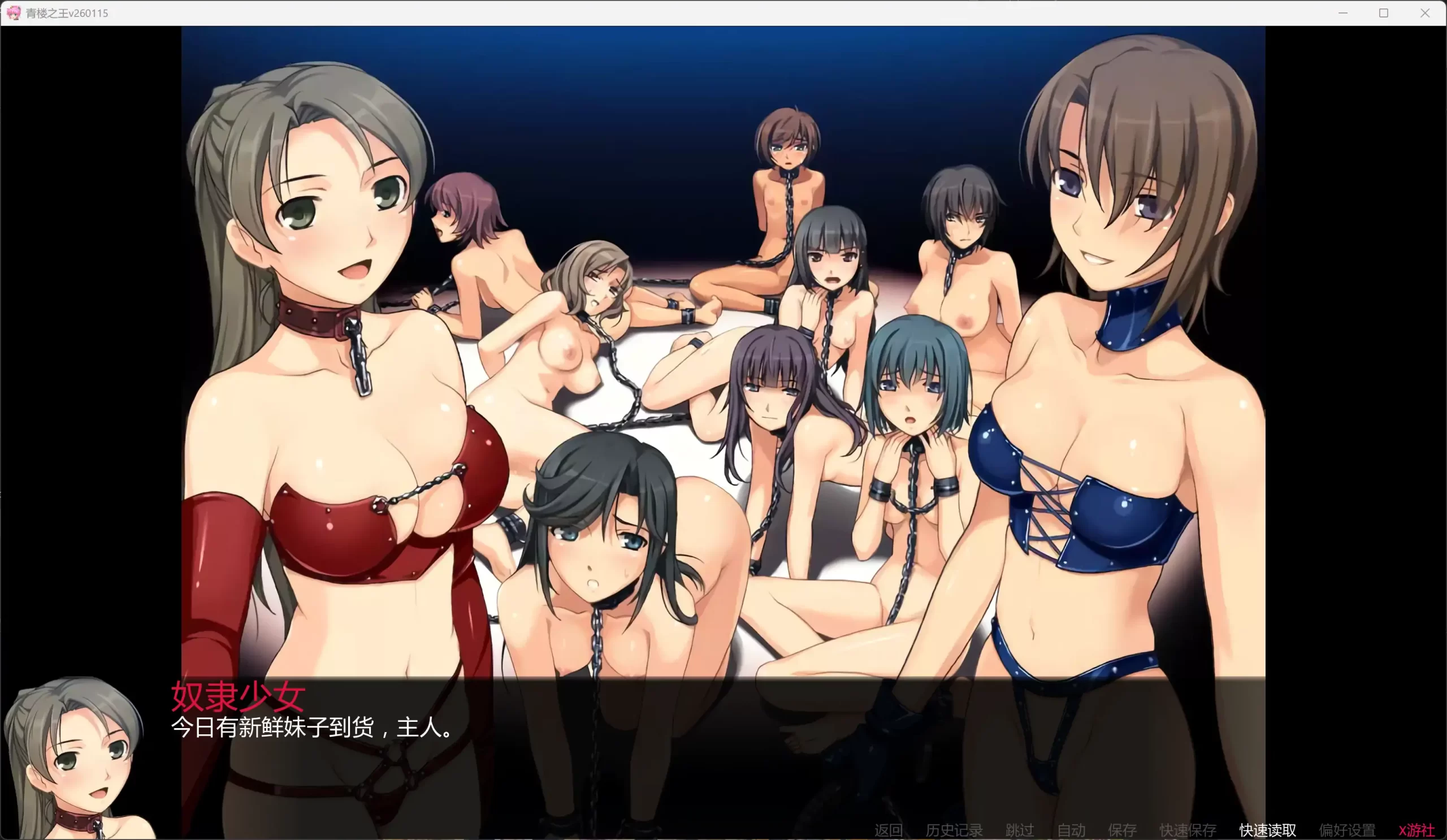 图片[5]-b3628青楼之王v260115 AI汉化版【PC/0.83G/更新】-acg畅游网