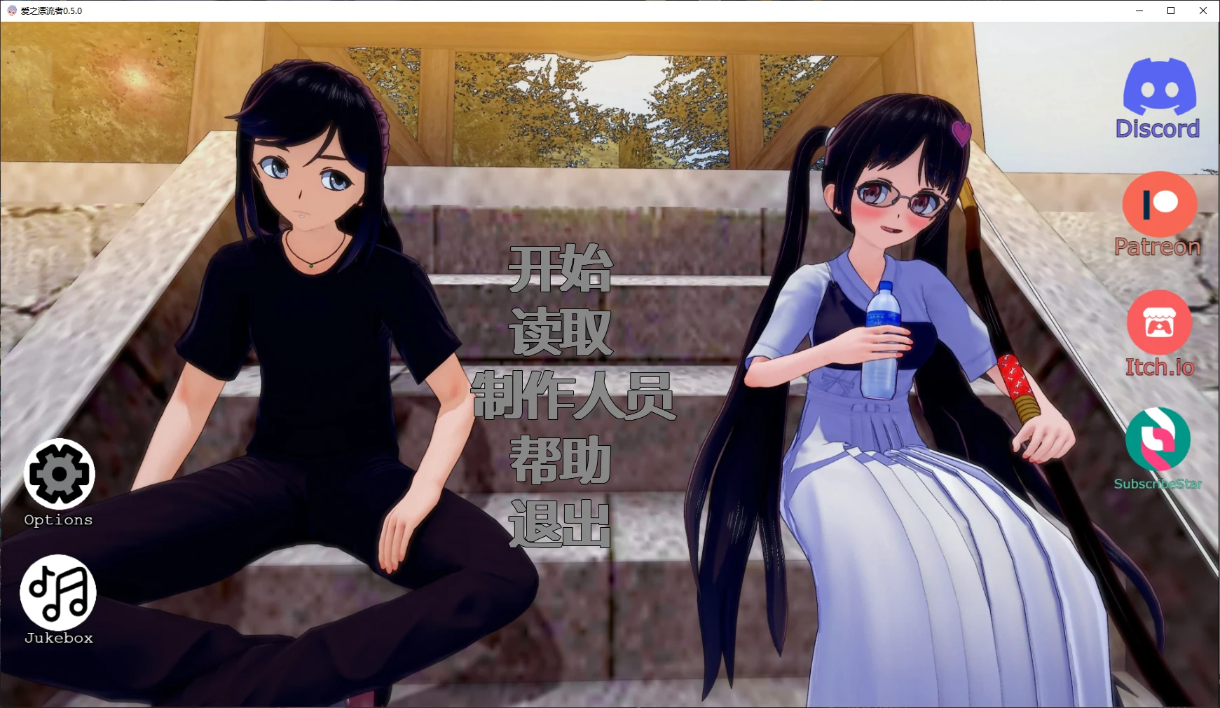 图片[8]-b3833爱之漂流者0.5.0 AI汉化版【PC+安卓/4.3G/更新】-acg畅游网