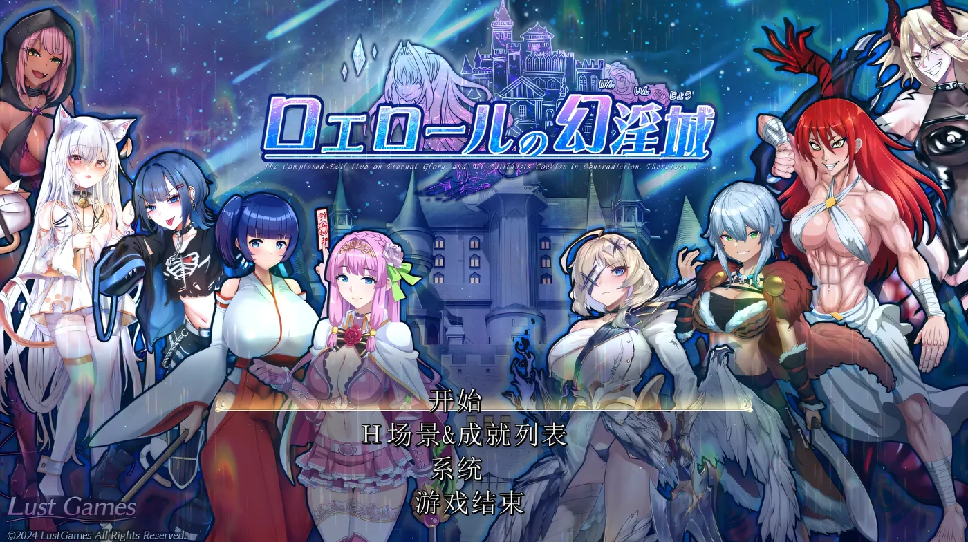 b9027 罗艾洛尔的奇幻之城Ver2.1 挂载AI汉化版+存档 [更新/3.3G]-acg畅游网