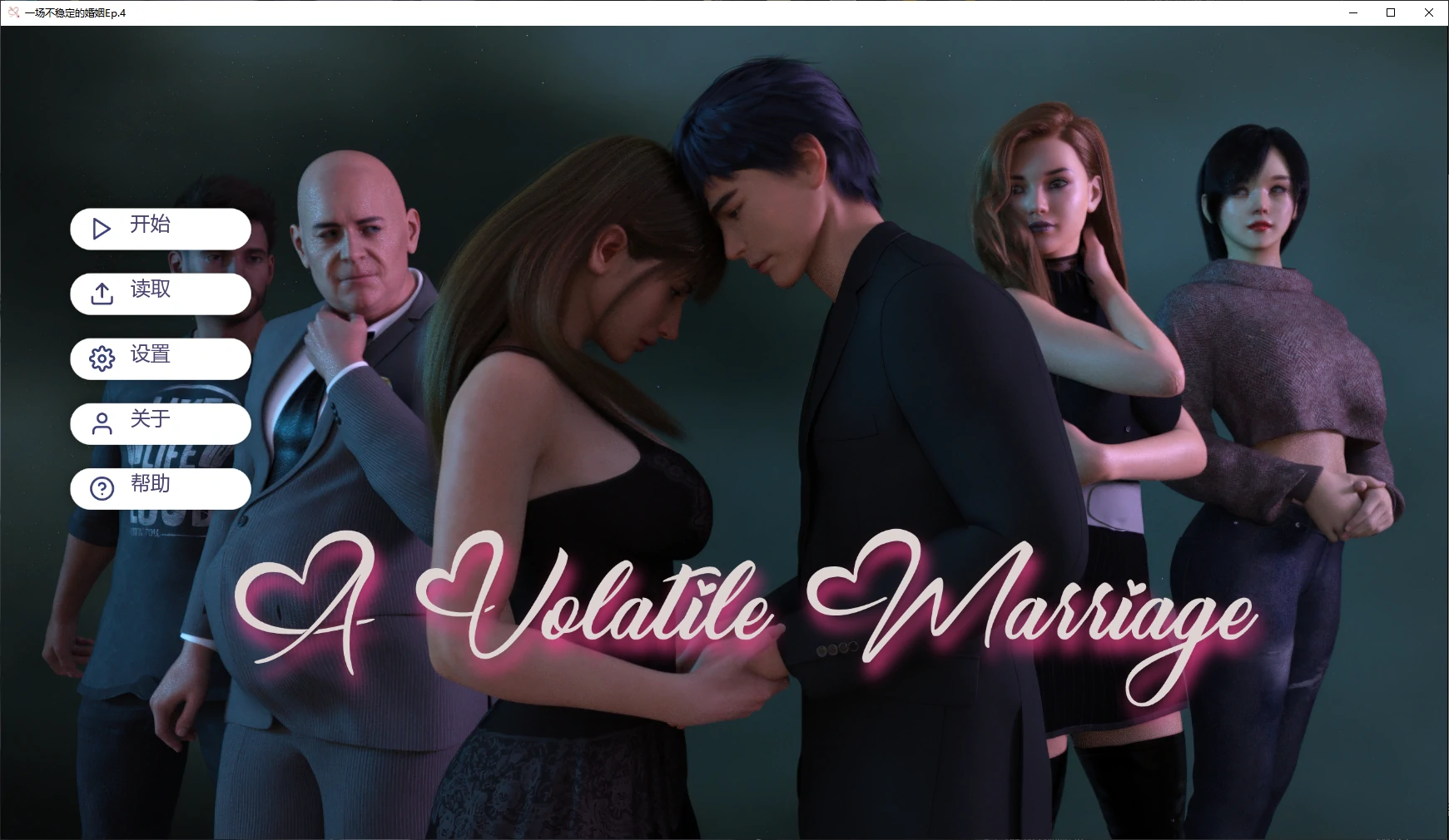 b3871一场不稳定的婚姻Ep.4 AI汉化版【PC+安卓/6.2G/更新】-acg畅游网