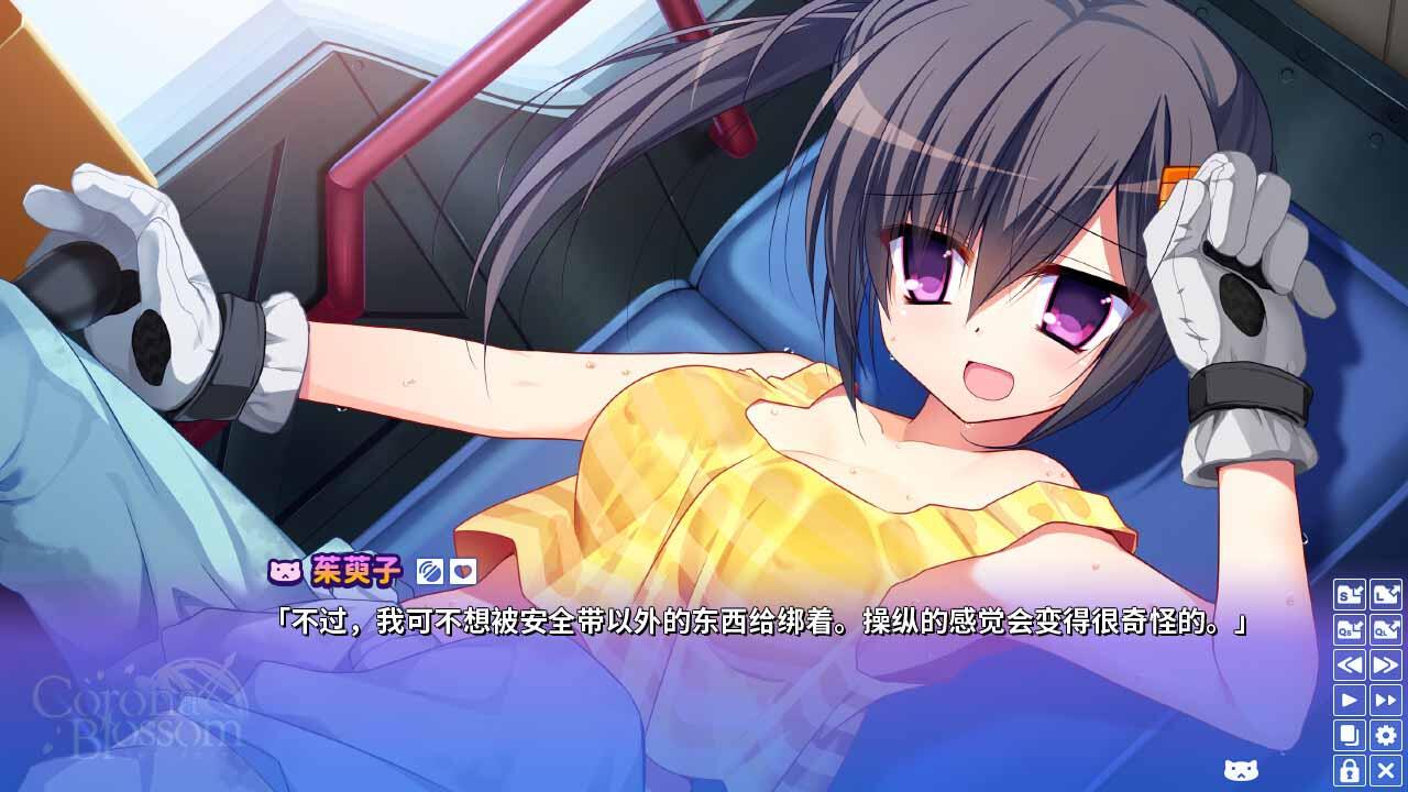 图片[2]-b7172 日冕之华- vol.1 来自银河的礼物 STEAM官中[PC/3G/新作]-acg畅游网