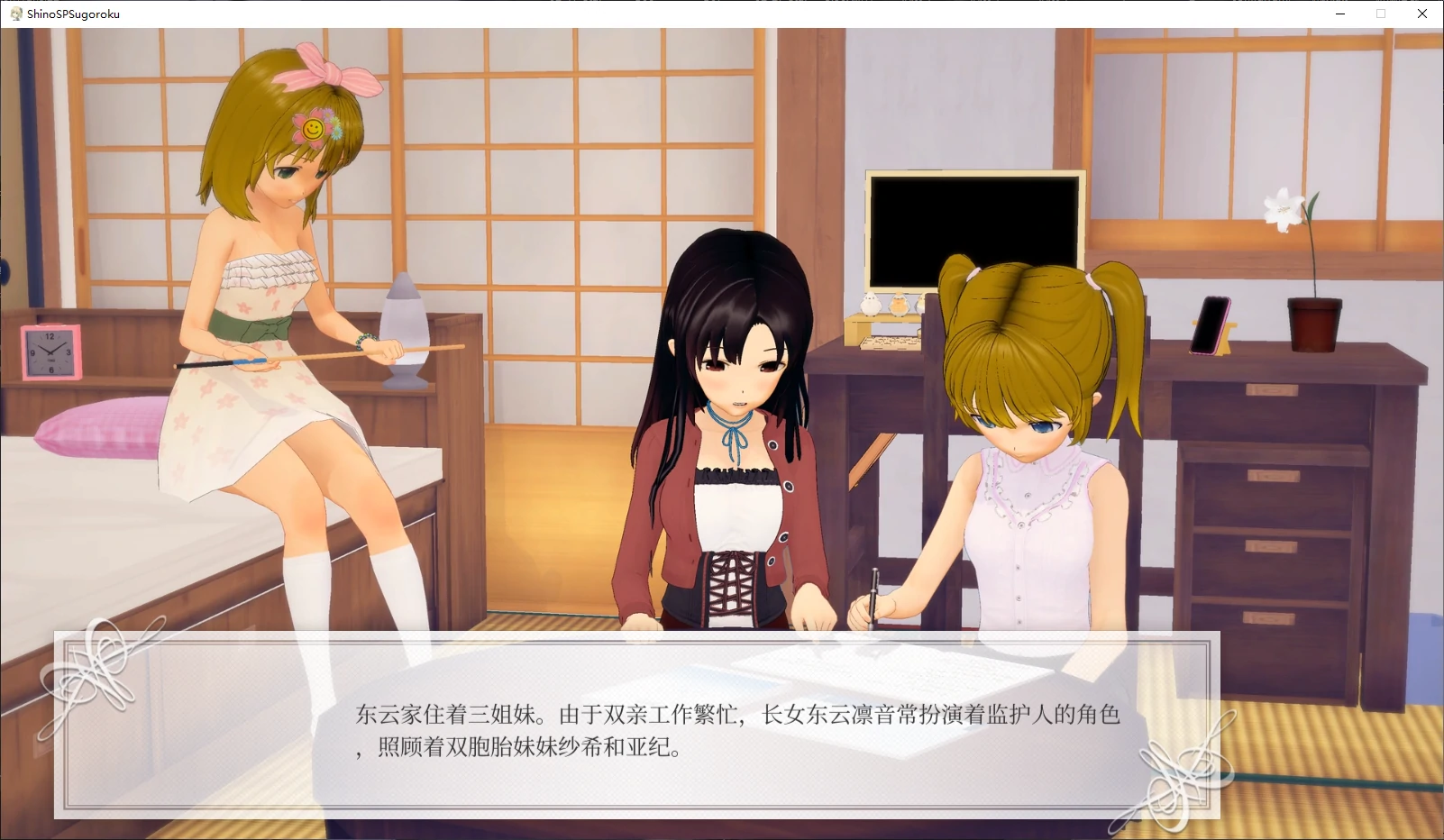 b3911东云的SP大富翁1.01 官方中文版【PC/2.1G/更新】-acg畅游网