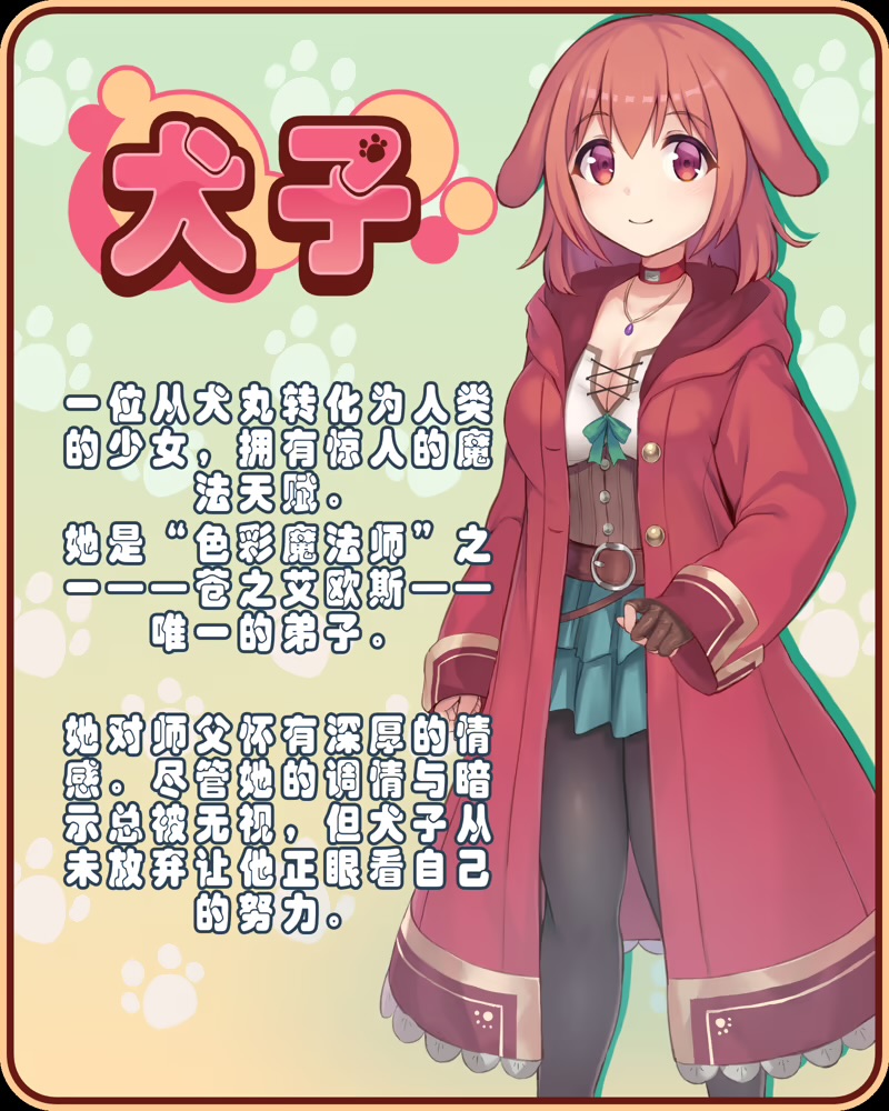 图片[5]-b7175 见习魔女犬子酱 STEAM官中[PC/200M/新作]-acg畅游网