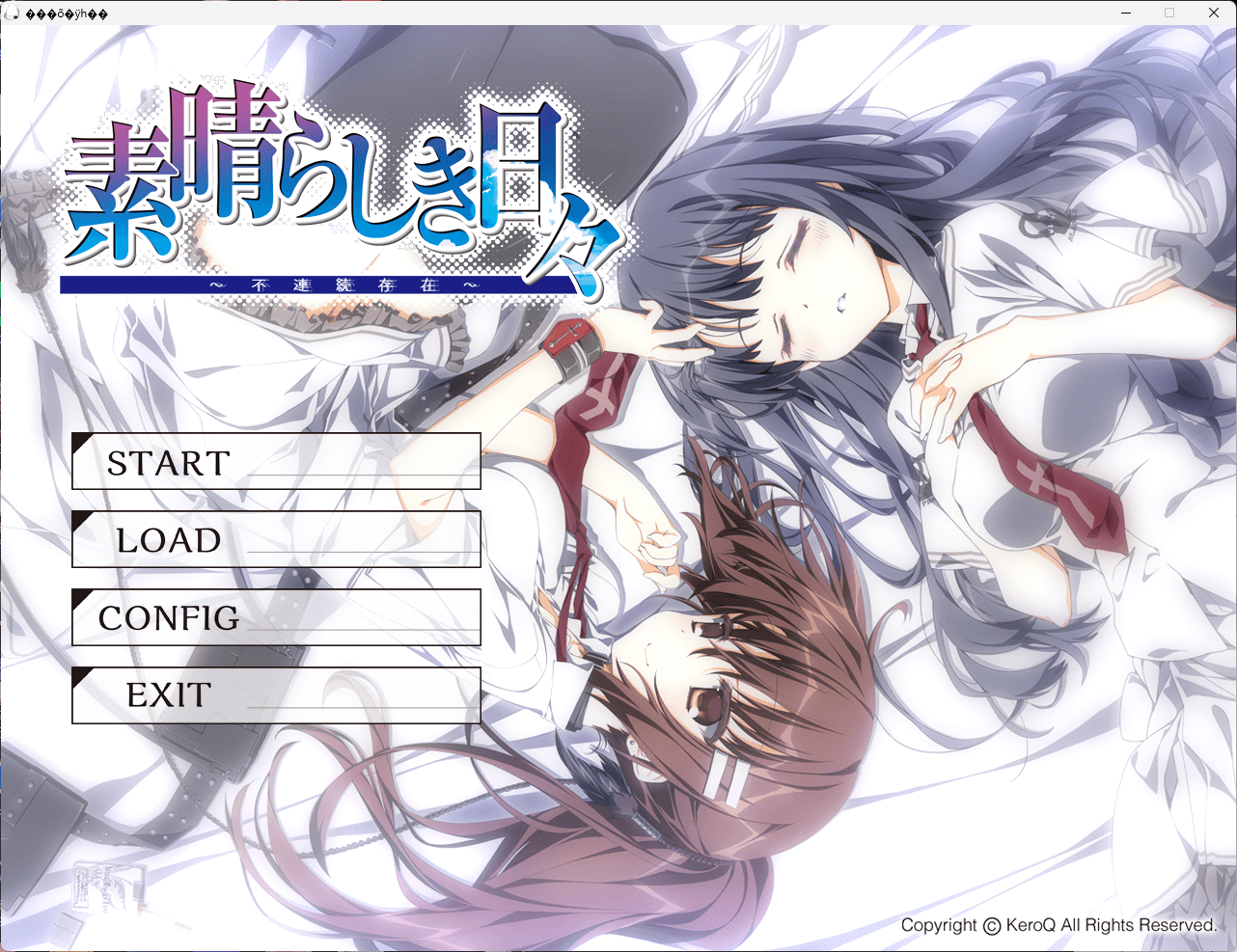 b5075 素晴日/美好的每一天 不连续存在 HD版 汉化免安装版 [PC+安卓/4.5G/新作]-acg畅游网