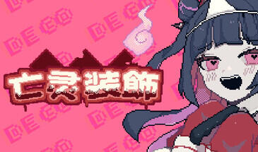 b7182 亡灵装饰 STEAM官中[PC/230M/新作]-acg畅游网