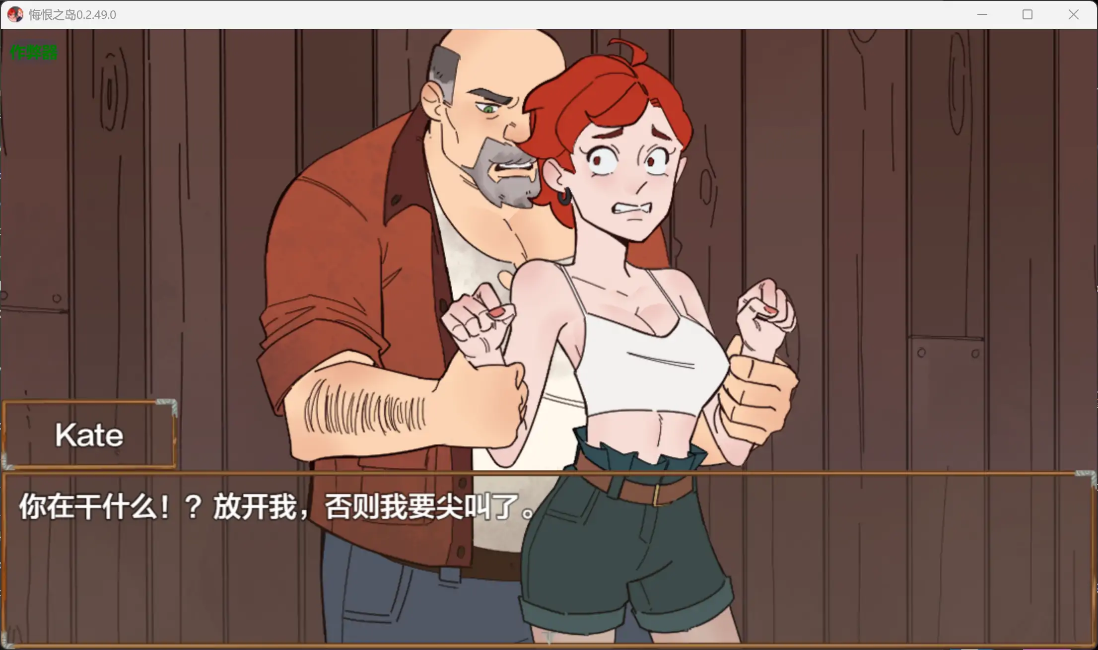 图片[3]-b3868悔恨之岛0.2.49.00 AI汉化版【PC/1.24G】-acg畅游网