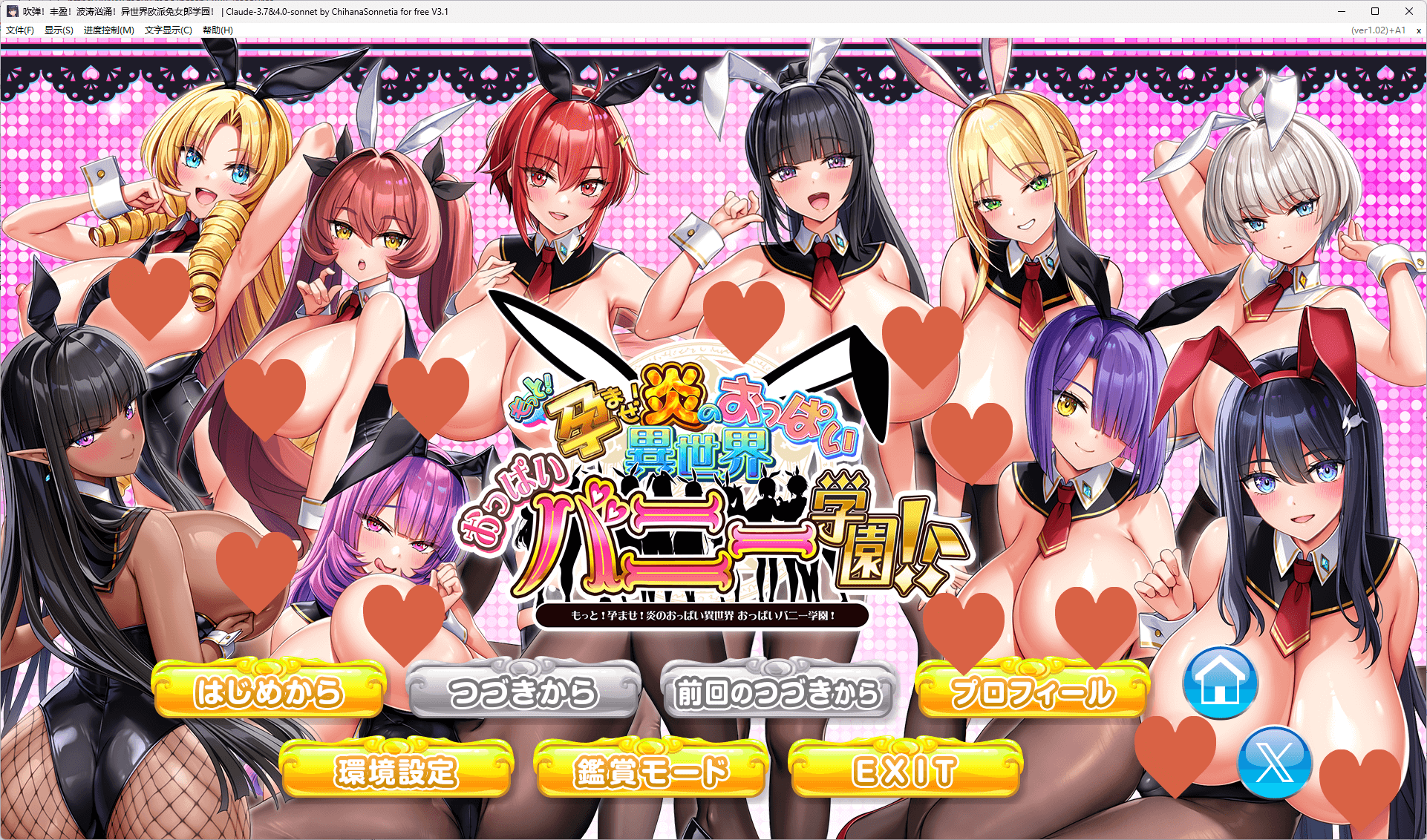 b5061吹弹！丰盈！波涛汹涌！异世界兔女郎学园！ V1.2+DLC（炎孕系列第16部） AI汉化版 [PC+KR模拟器/12G/更新]-acg畅游网