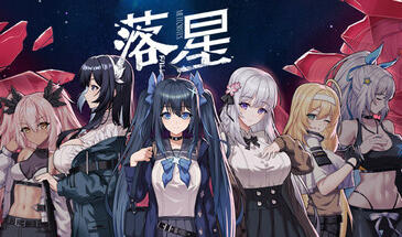 b7178 落星 METEORITEFALL V1.07 STEAM官中[PC/6.6G/新作]-acg畅游网