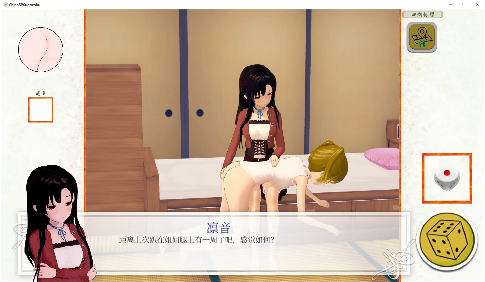 图片[3]-b3911东云的SP大富翁1.01 官方中文版【PC/2.1G/更新】-acg畅游网