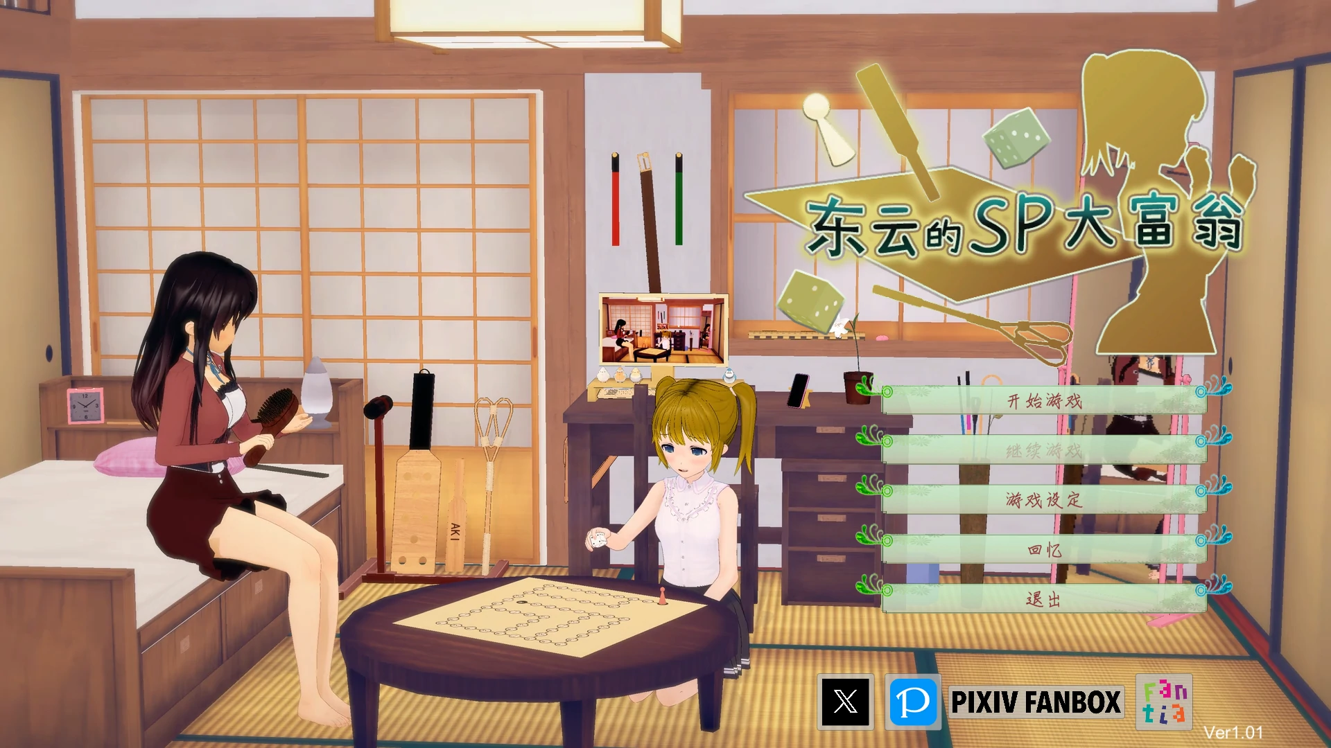 图片[4]-b3911东云的SP大富翁1.01 官方中文版【PC/2.1G/更新】-acg畅游网