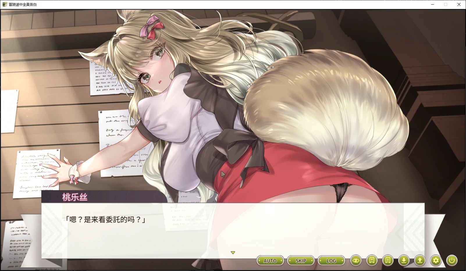 图片[4]-b3913冒险途中全员告白 Demo 官方中文版【PC/4.3G/新作】-acg畅游网