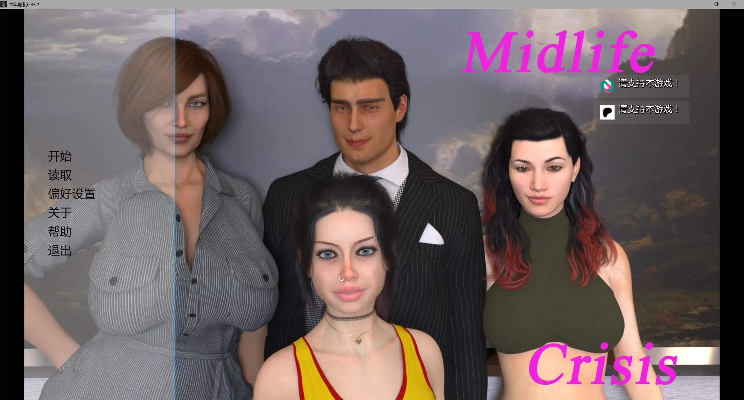 b3858中年危机0.35.2 AI汉化版【PC+安卓/7.0G/更新】-acg畅游网